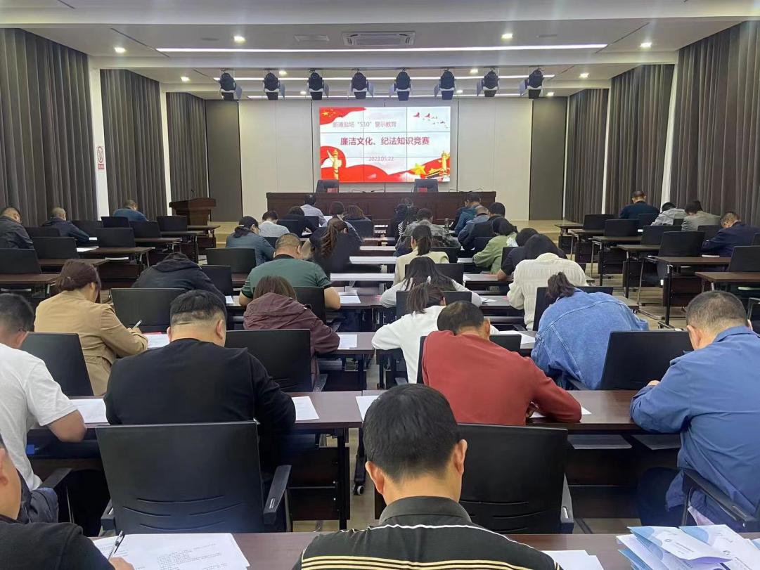 亮點紛呈，集團各支部持續(xù)開展&ldquo;510&rdquo; 警示教育活動（二）4.jpg