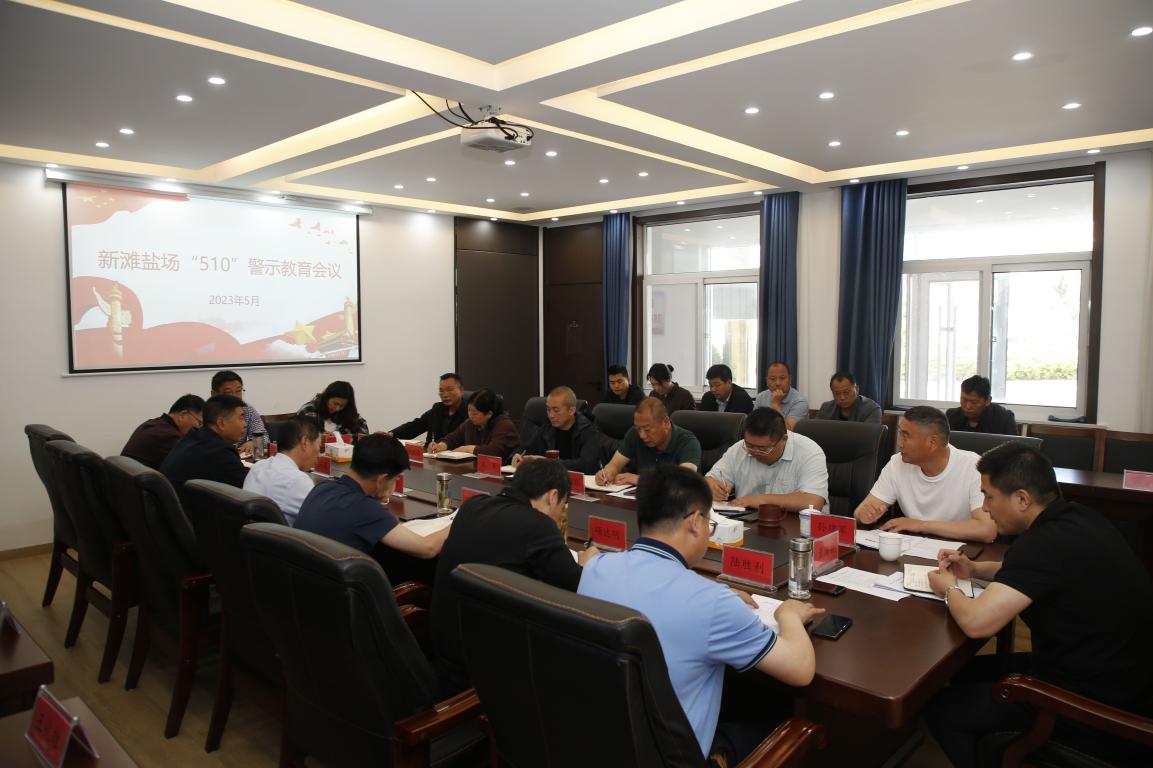 亮點紛呈，集團各支部持續(xù)開展&ldquo;510&rdquo; 警示教育活動（二）3.jpg